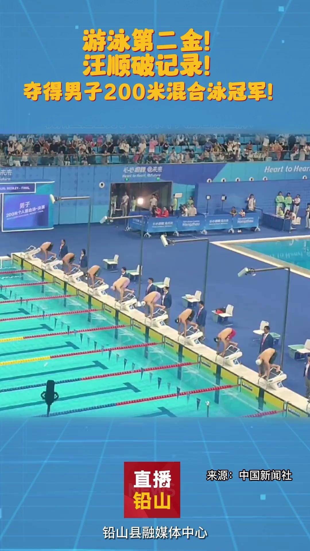 游泳决赛震撼开打，巅峰对决引爆全场